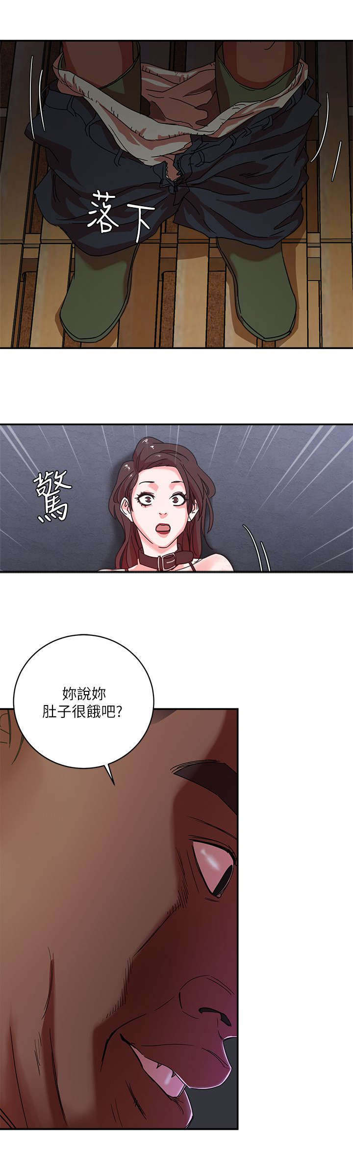 韩天里漫画,第3章：惊吓4图