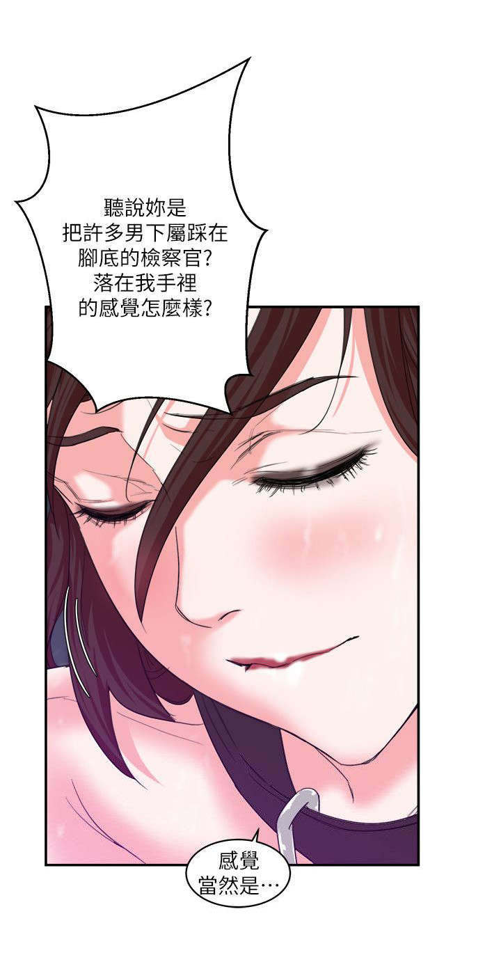 韩天里漫画,第10章：训练成功3图