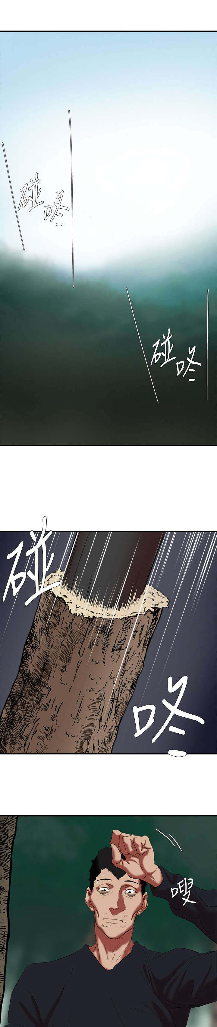 韩天里漫画,第30章：蹂躏3图