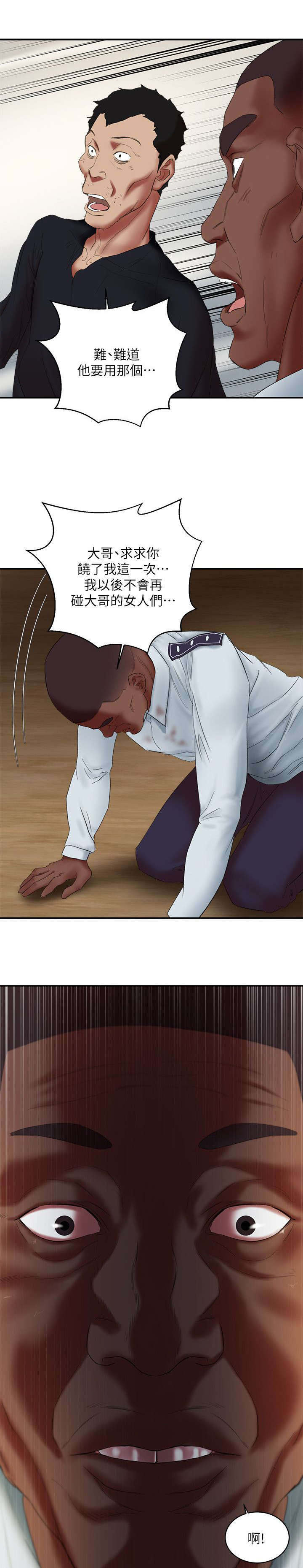 韩天里漫画,第25章：好好说话3图