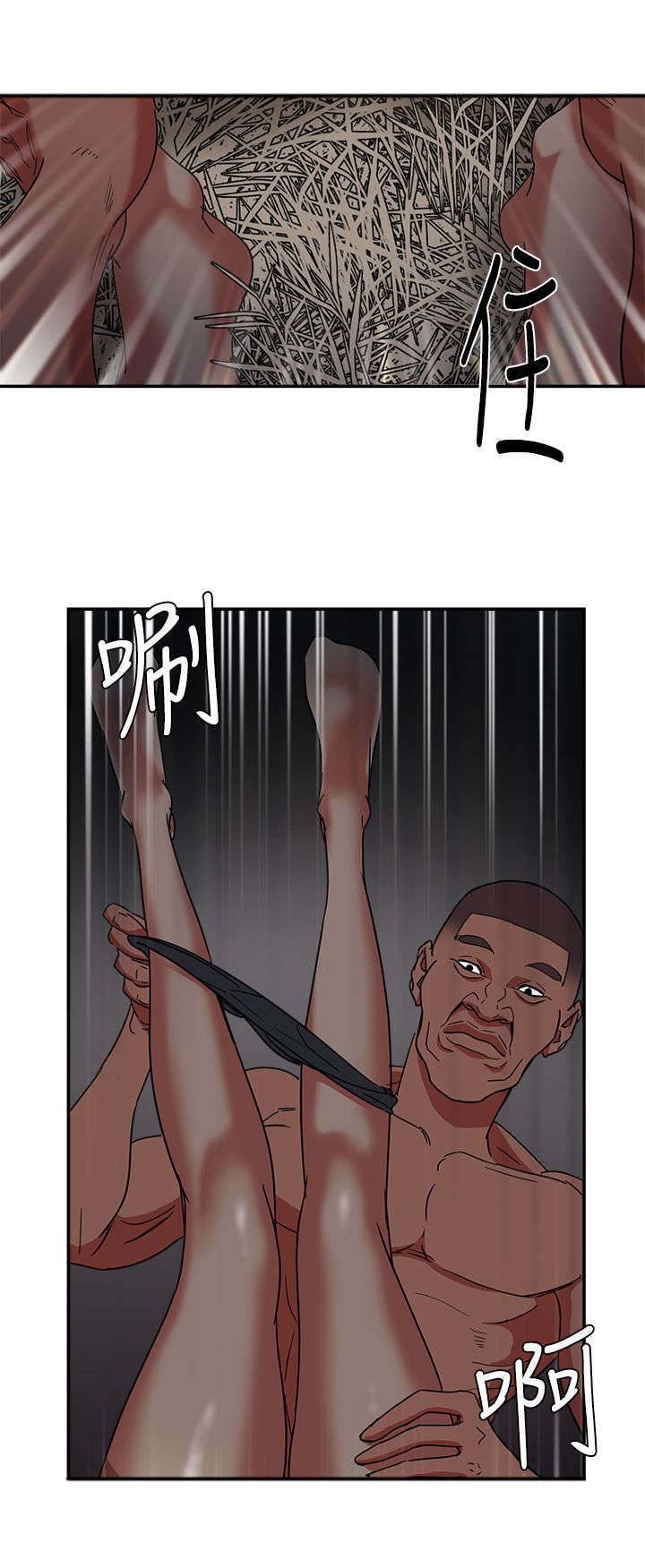 韩天里漫画,第5章：巴掌1图