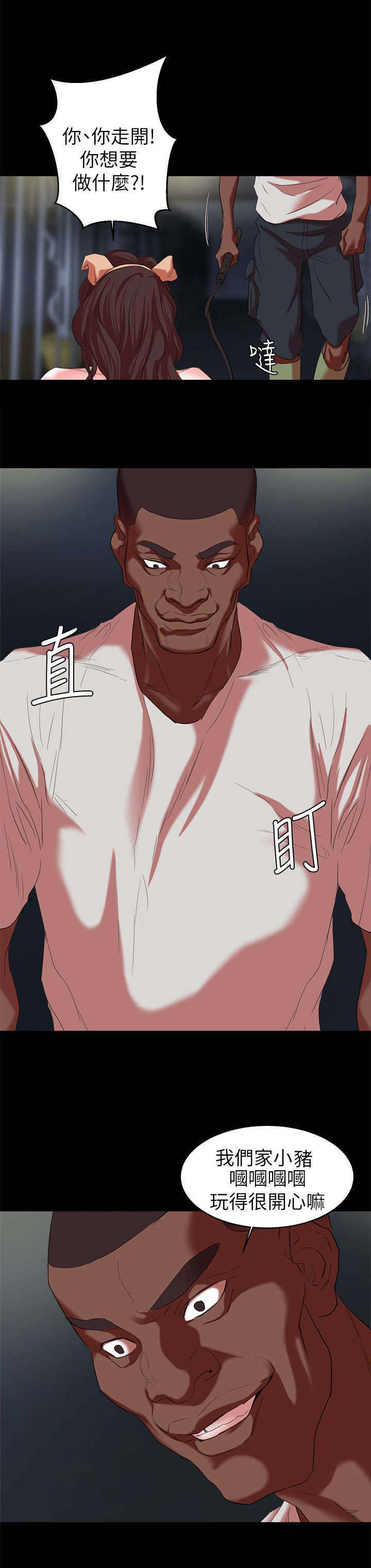 韩天里漫画,第28章：玩弄4图