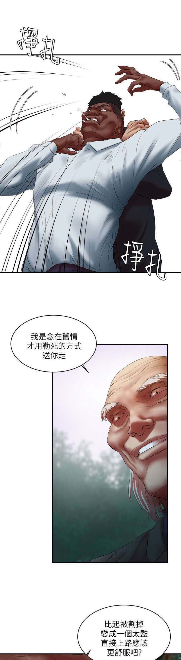 韩天里漫画,第35章：勒死2图