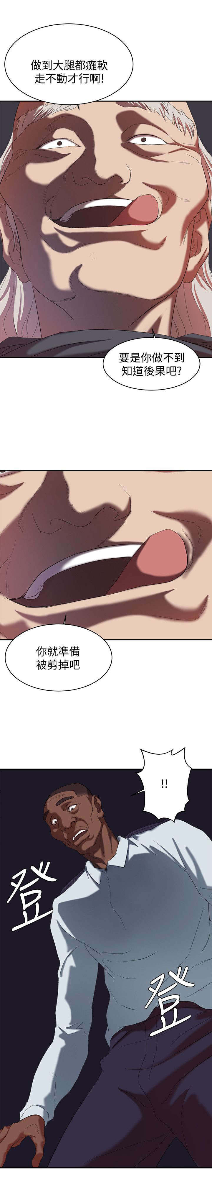 韩天里漫画,第31章：正式开始3图