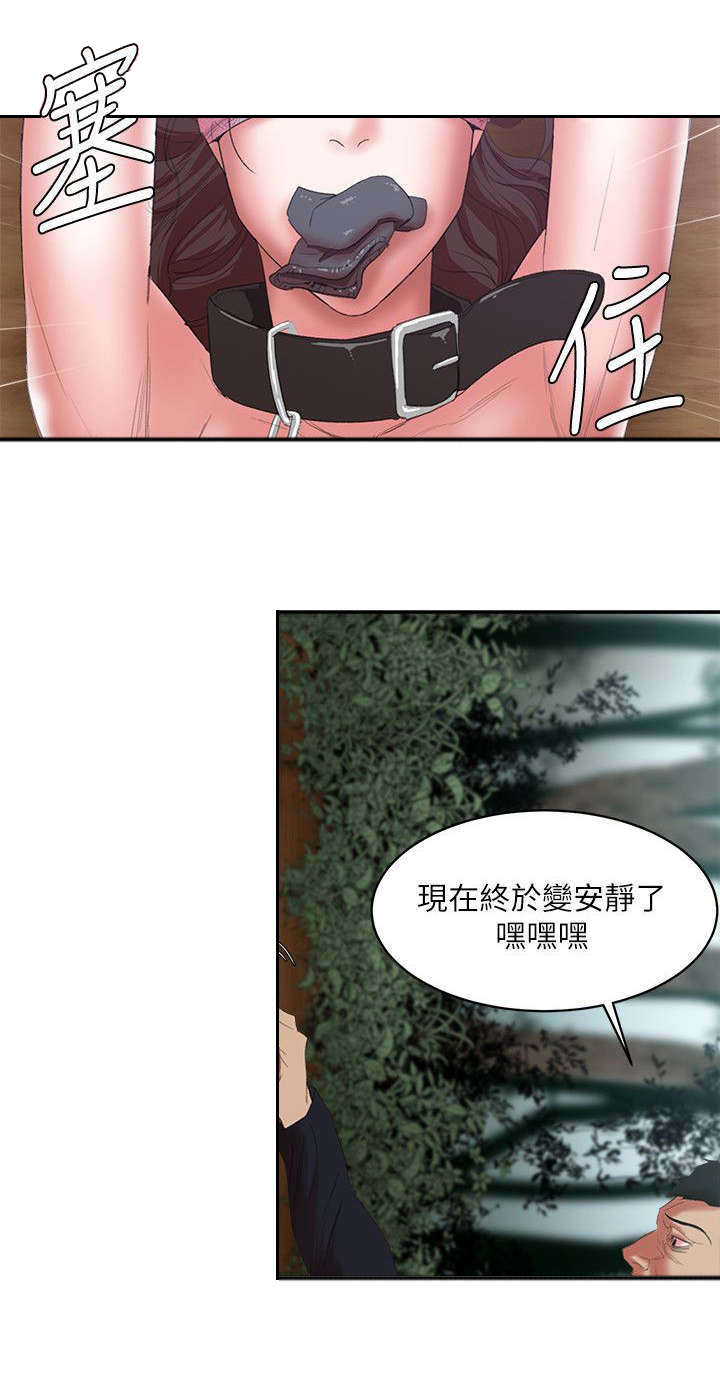 韩天里漫画,第19章：冤家路窄5图