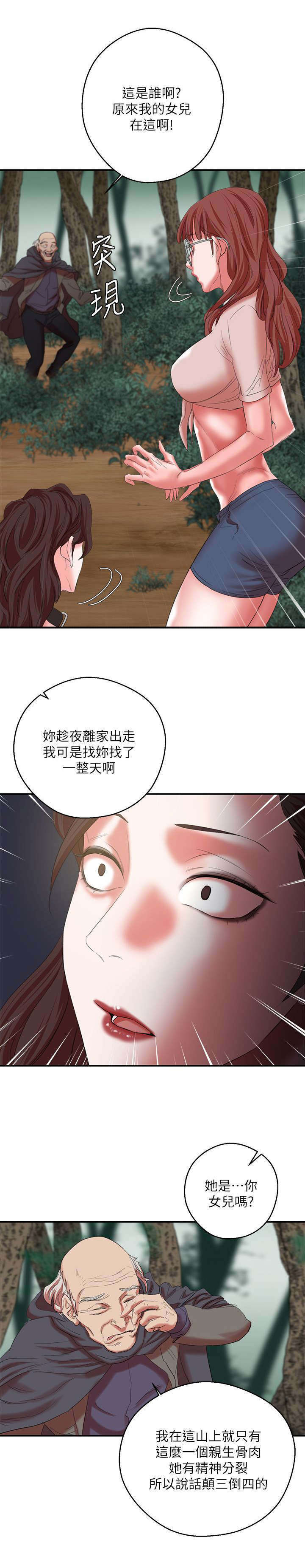韩天里漫画,第22章：电击棒4图
