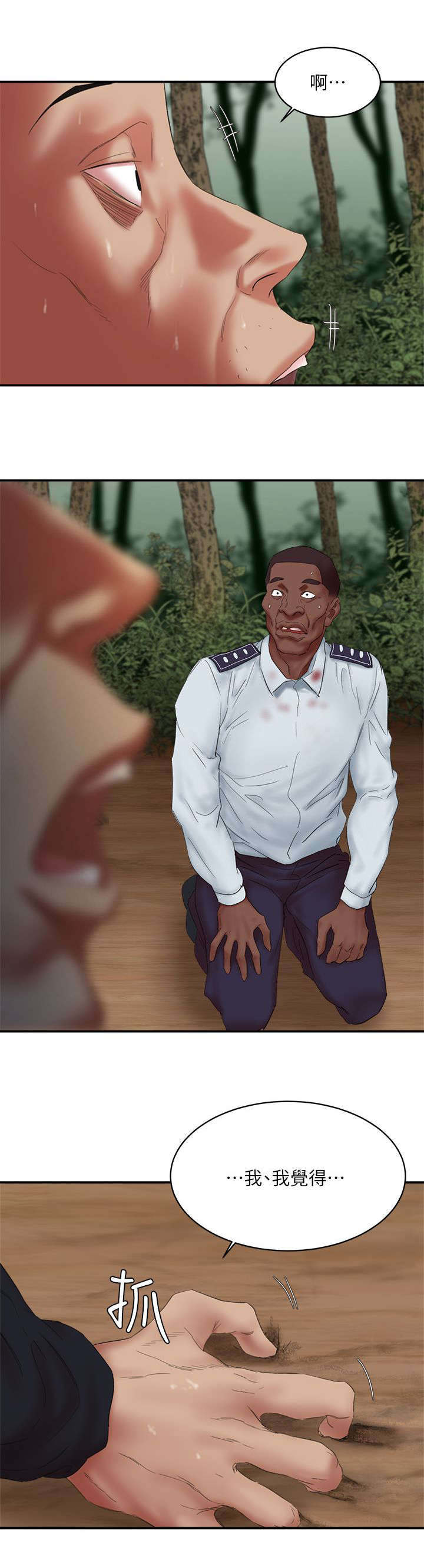 韩天里漫画,第25章：好好说话2图