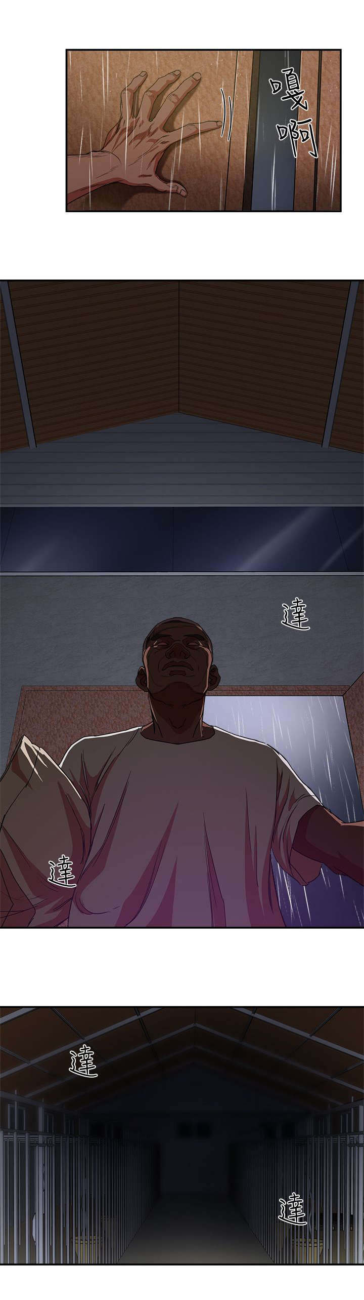 韩天里漫画,第2章：黑与白5图