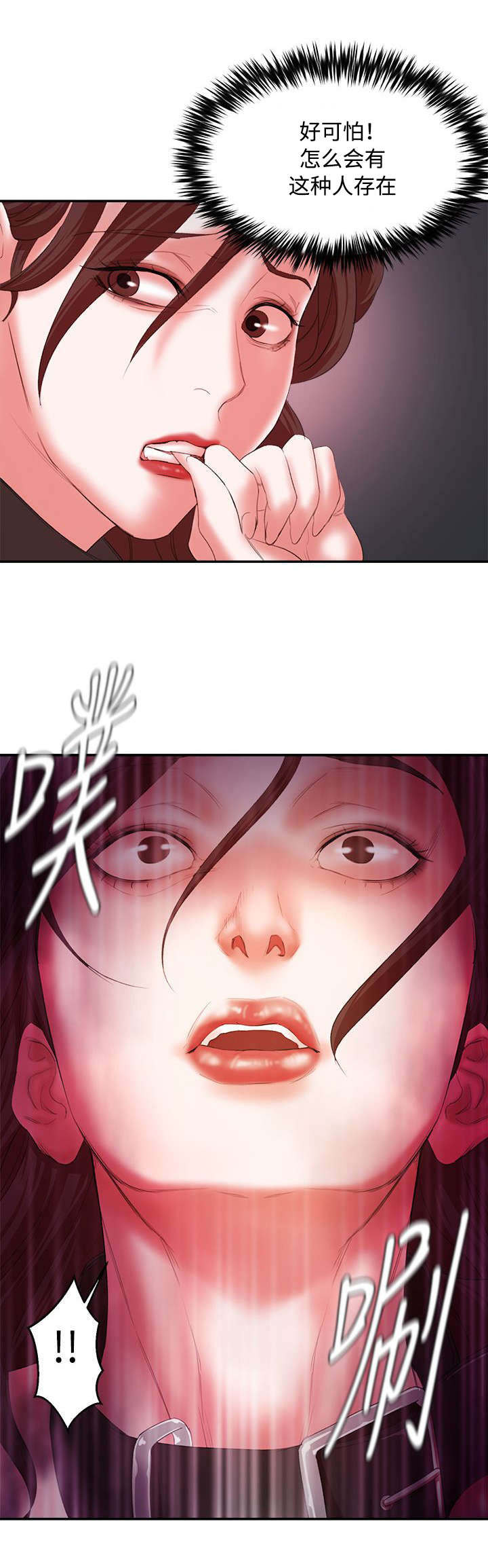 韩天里漫画,第18章：求饶1图