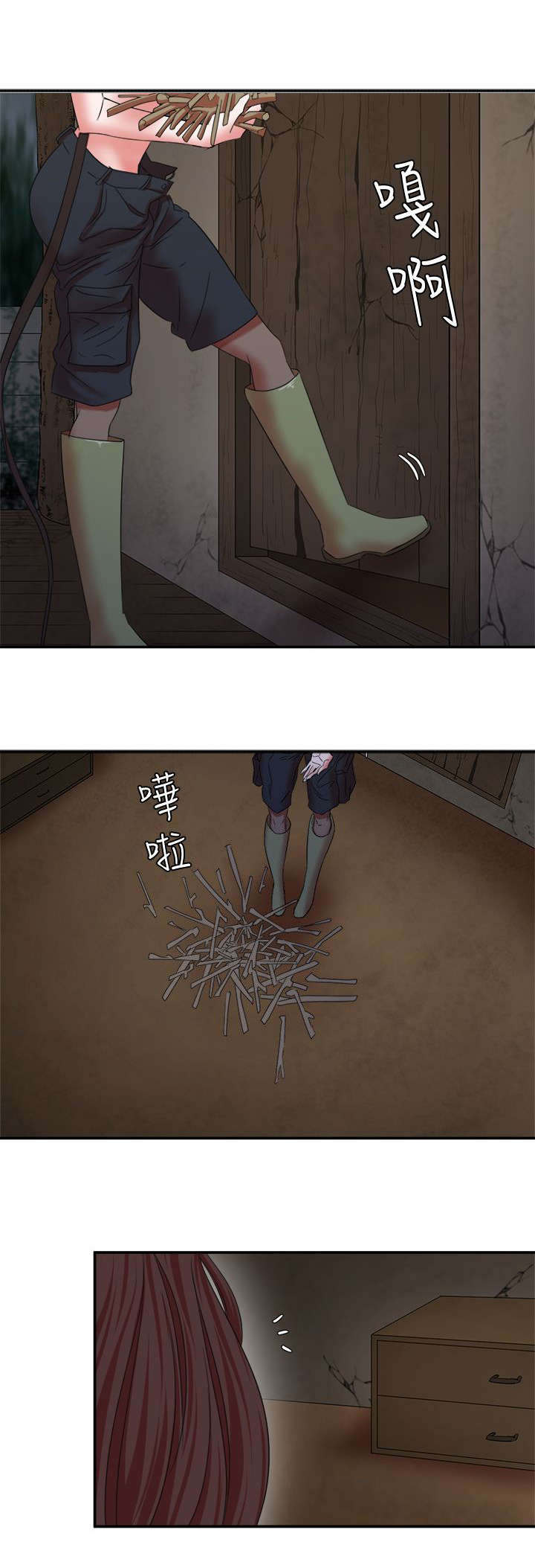 韩天里漫画,第13章：偷窥1图