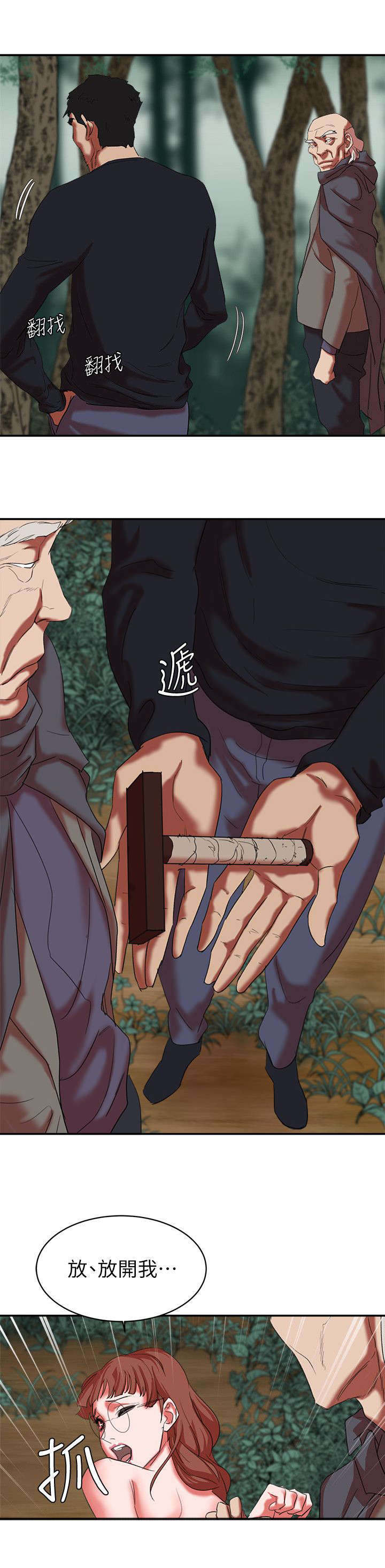 韩天里漫画,第29章：连续不断的考核3图