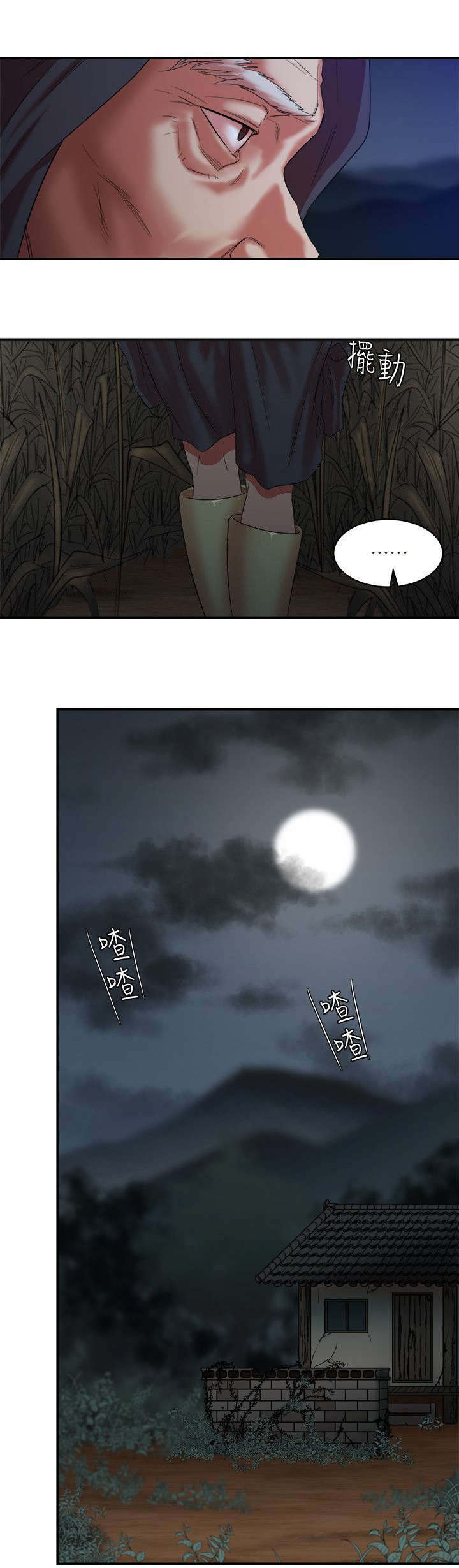 韩天里漫画,第13章：偷窥1图