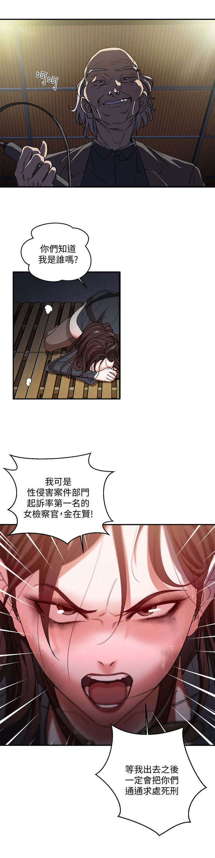 韩天里漫画,第1章：养殖场5图