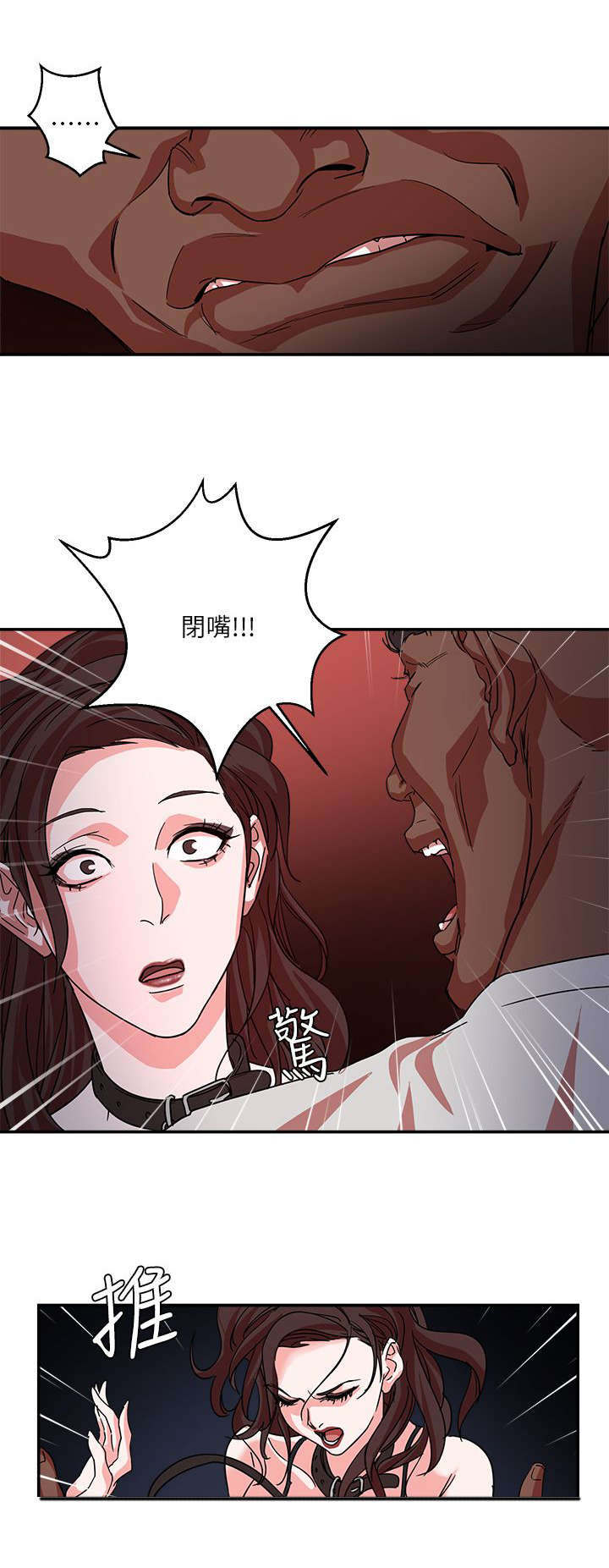 韩天里漫画,第4章：服从1图