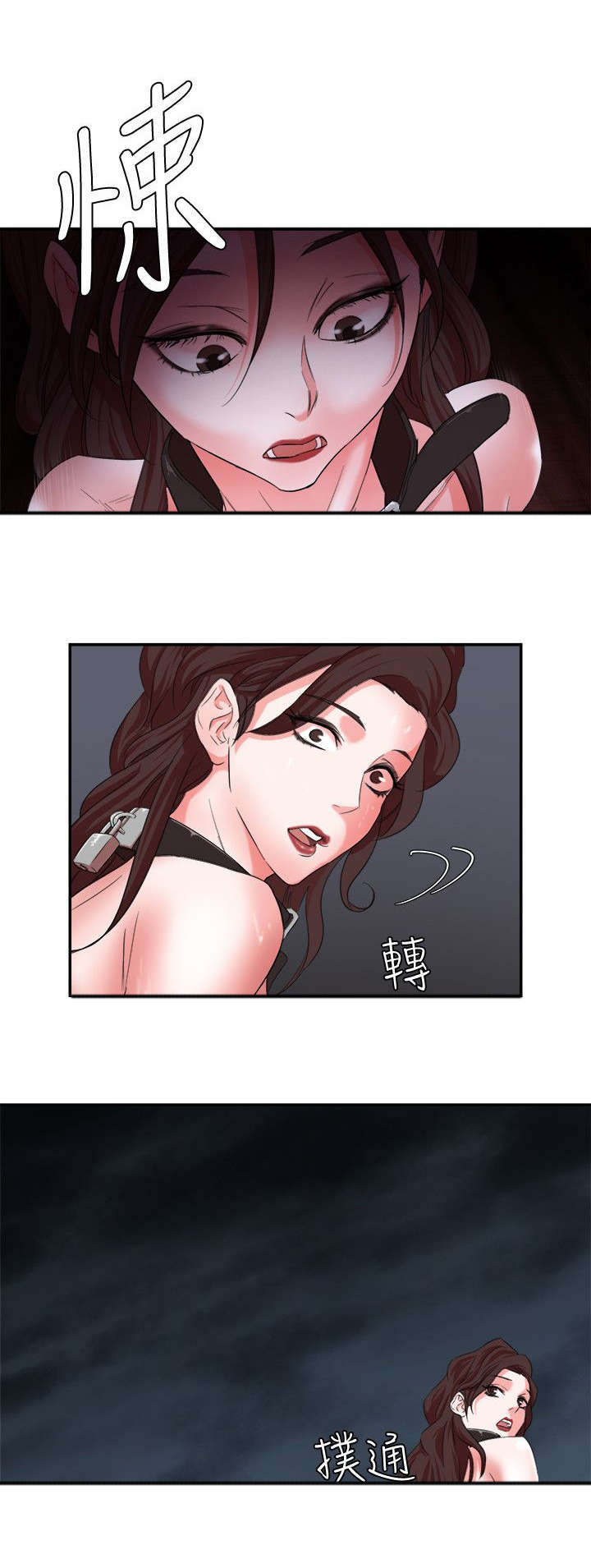 韩天里漫画,第12章：跟踪1图