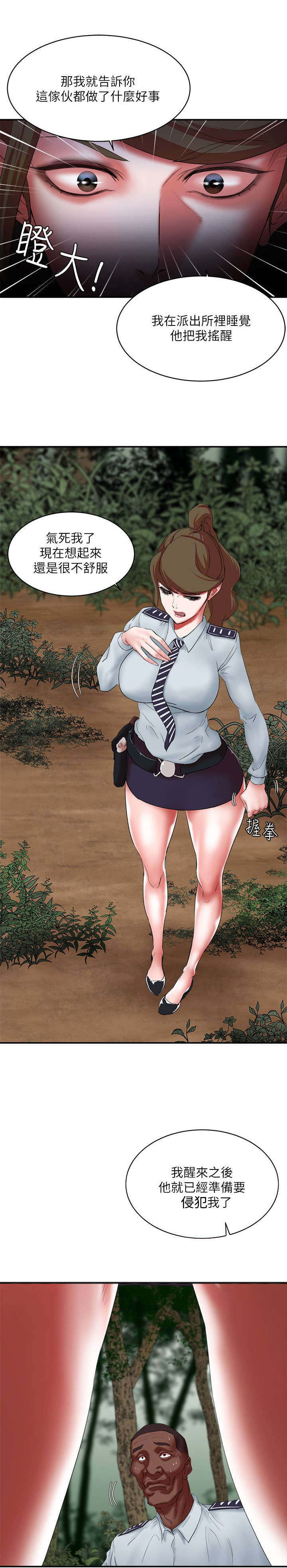 韩天里漫画,第25章：好好说话3图