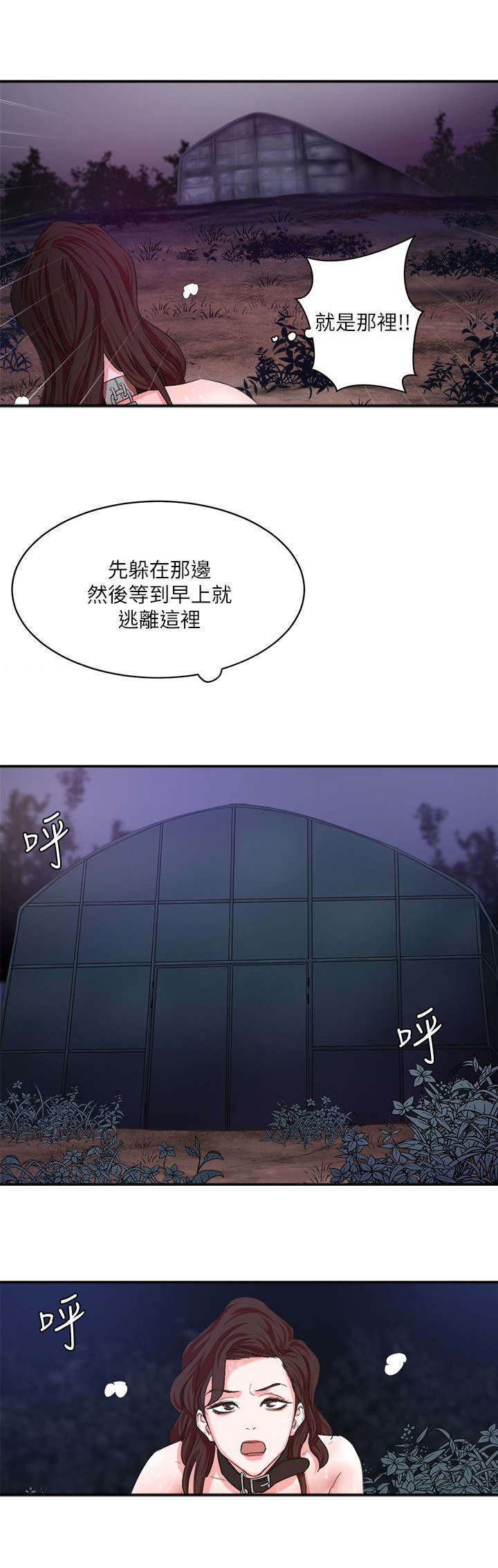 韩天里漫画,第8章：悲惨5图