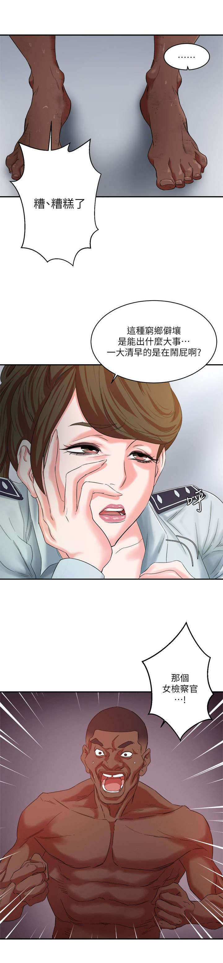 韩天里漫画,第14章：找上检察官1图