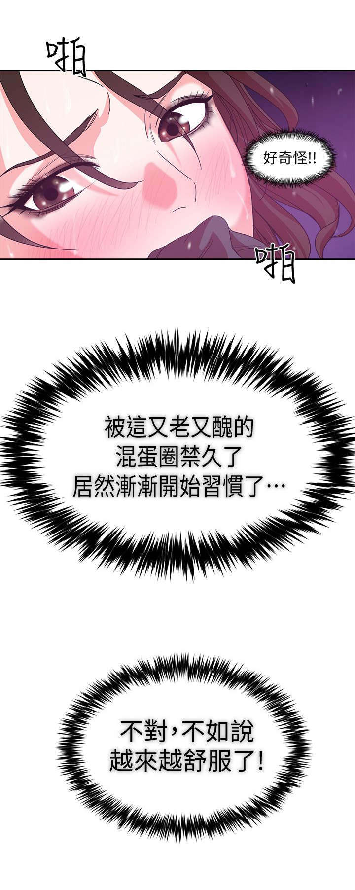 韩天里漫画,第1章：养殖场1图