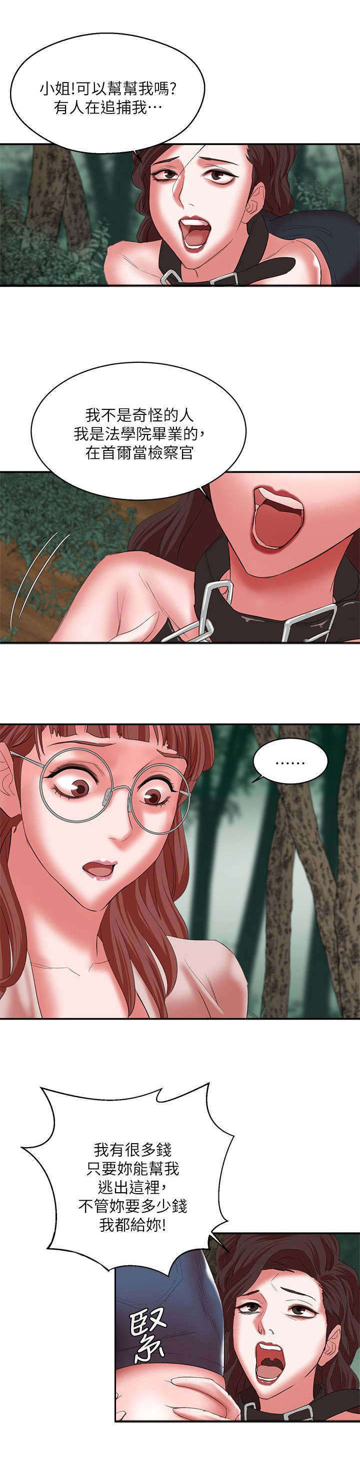 韩天里漫画,第22章：电击棒3图