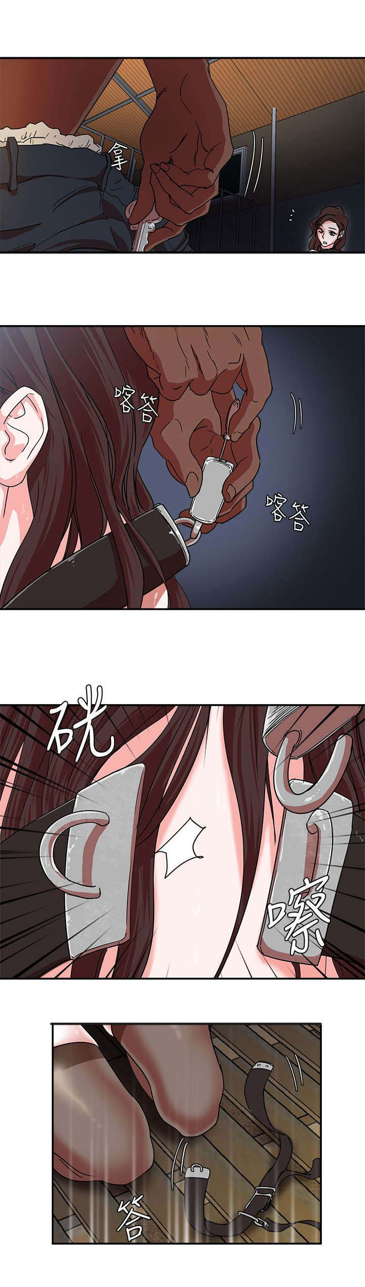 韩天里漫画,第5章：巴掌2图