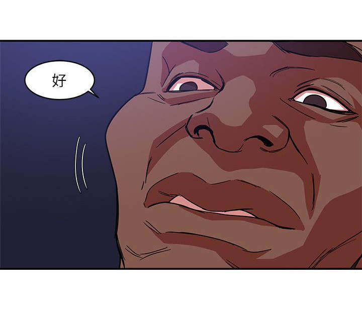 韩天里漫画,第6章：顶点1图