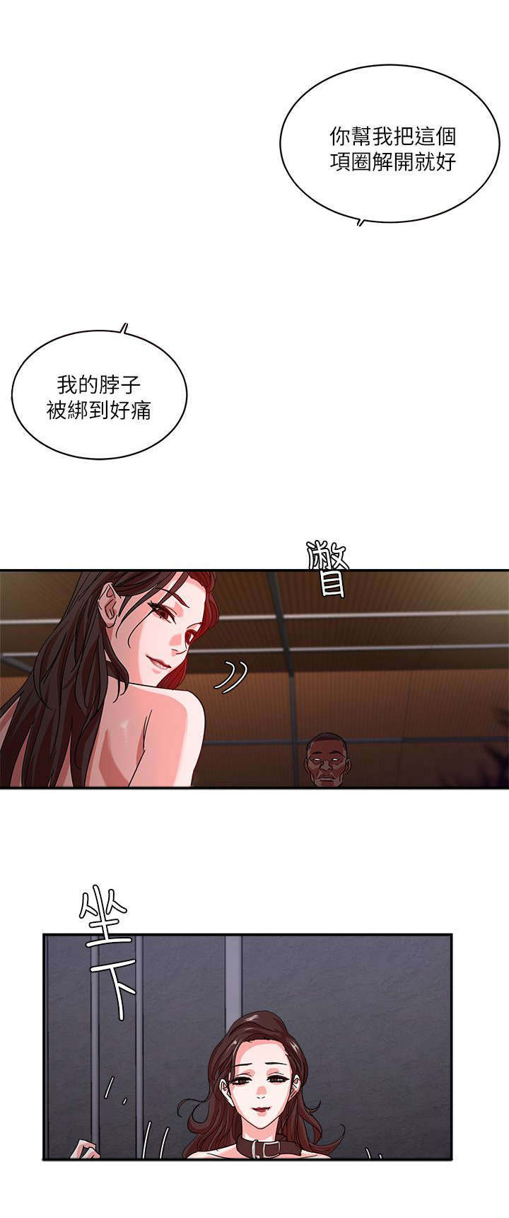 韩天里漫画,第4章：服从4图