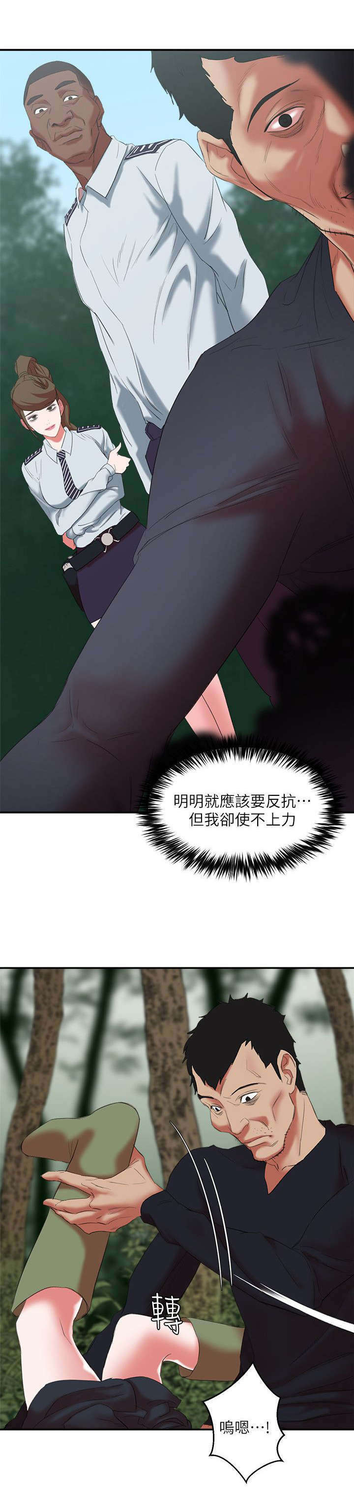 韩天里漫画,第20章：猛击4图