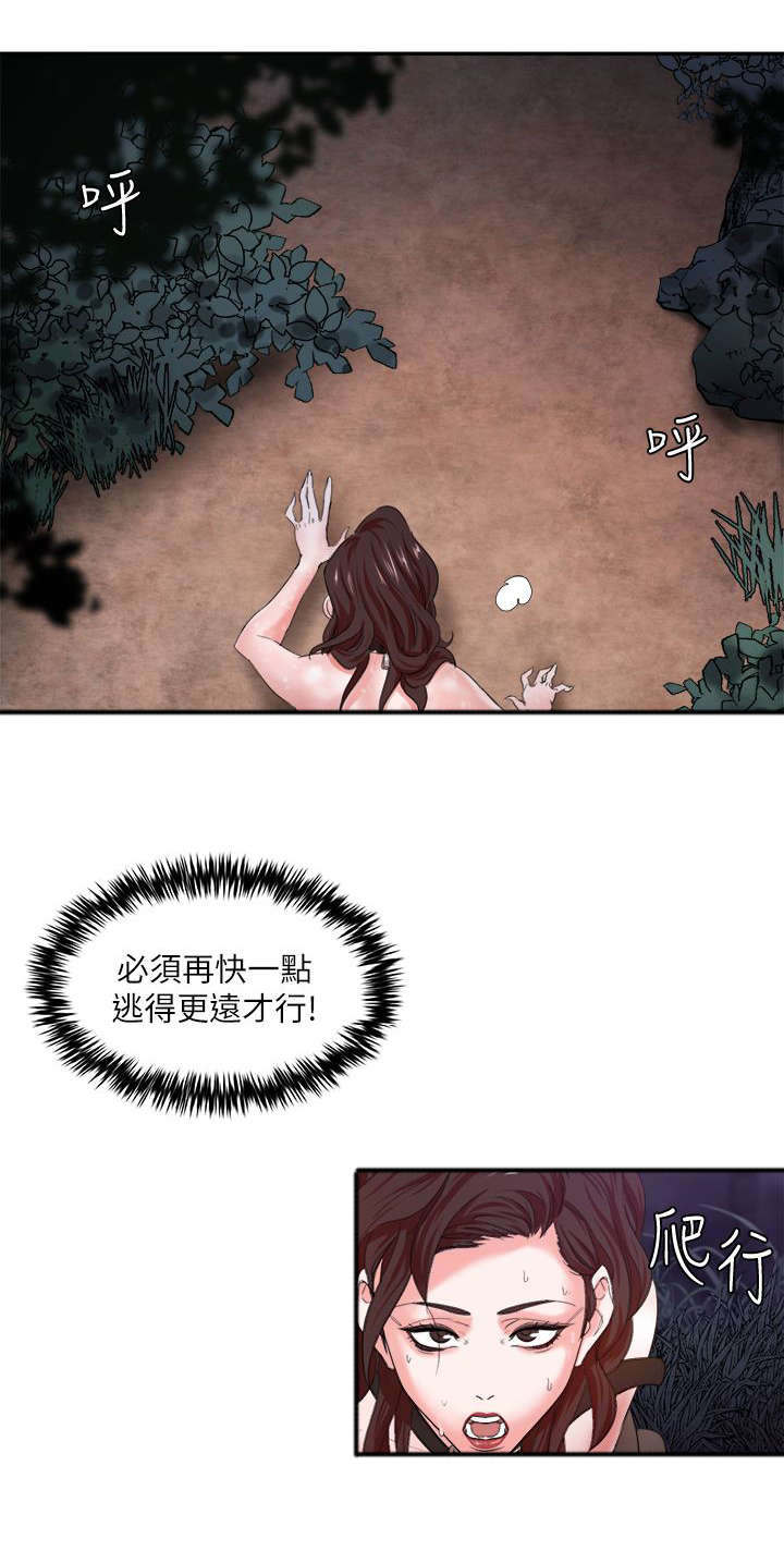 韩天里漫画,第8章：悲惨3图