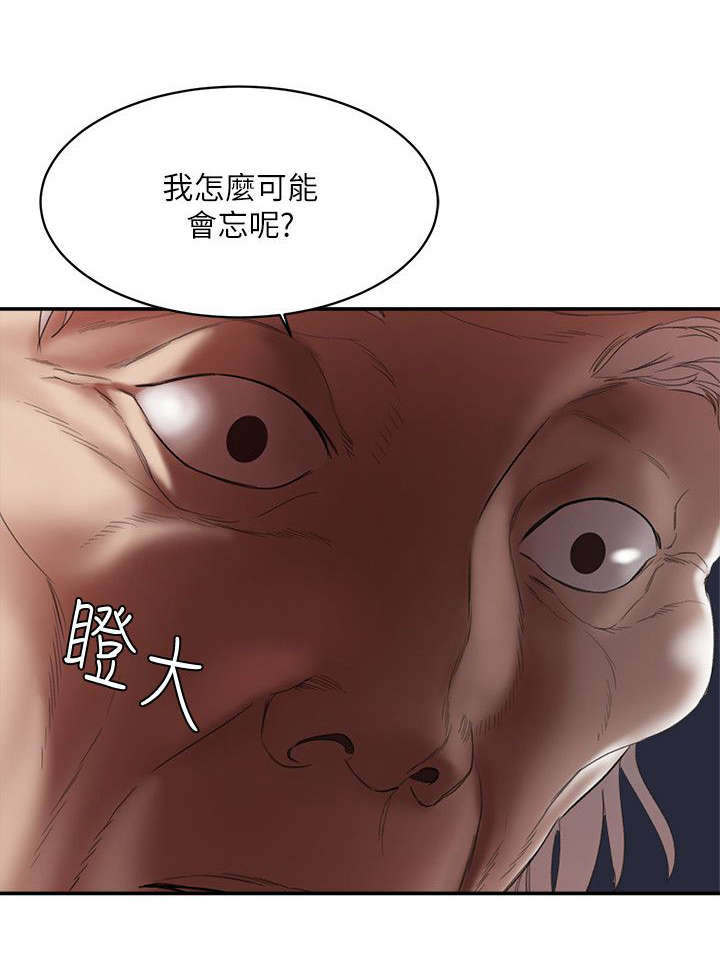 韩天里漫画,第34章：赌上生死的游戏3图