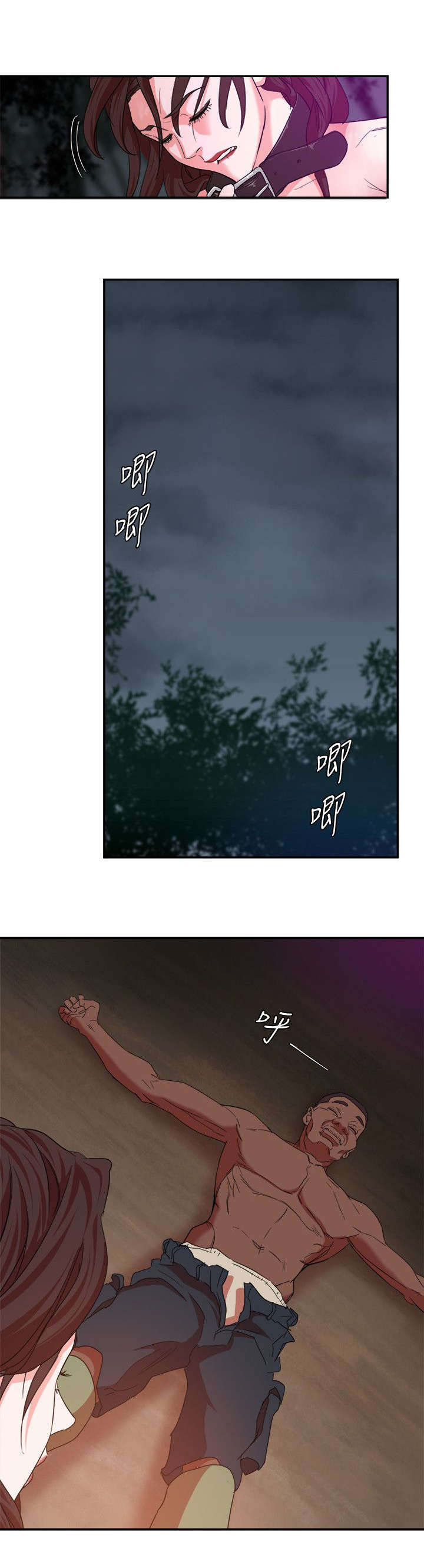 韩天里漫画,第11章：报复3图