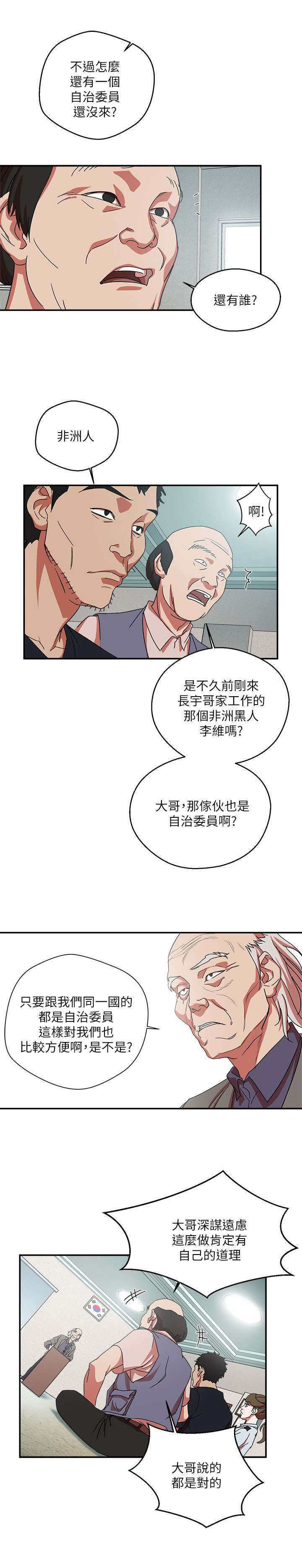 韩天里漫画,第2章：黑与白1图