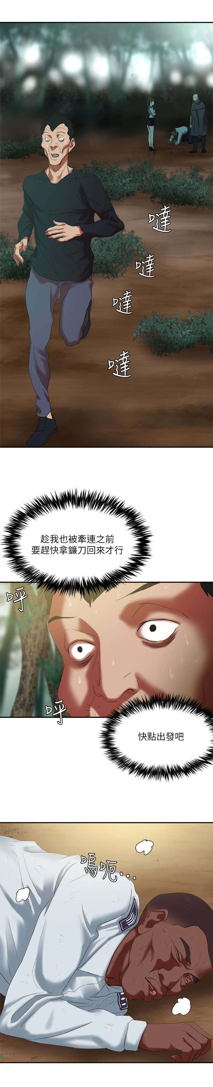 韩天里漫画,第27章：一礼拜为限2图