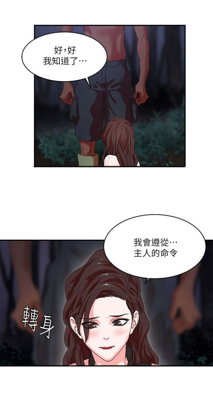 韩天里漫画,第9章：凝望3图
