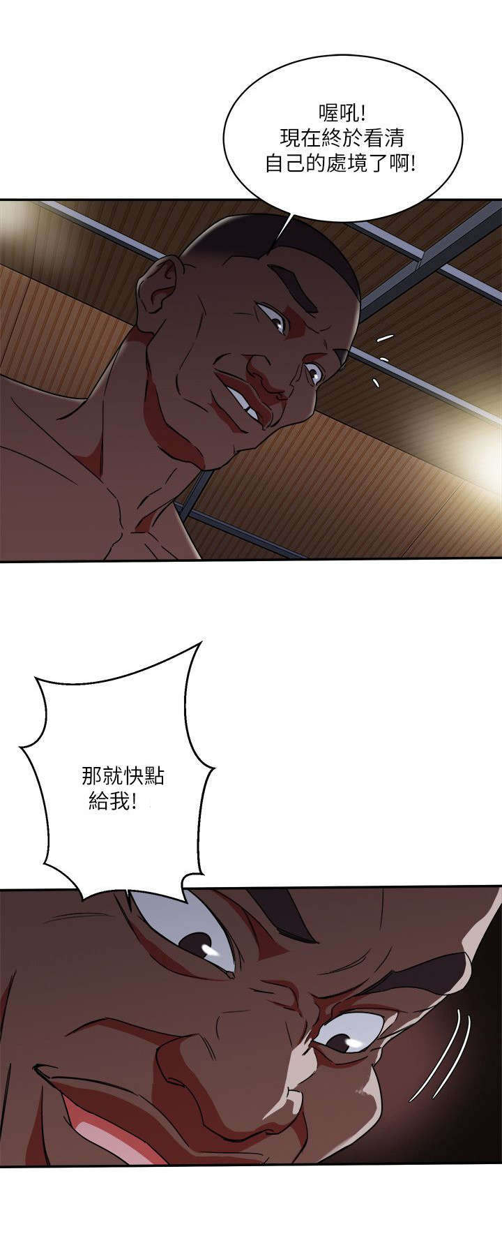 韩天里漫画,第7章：宠物3图