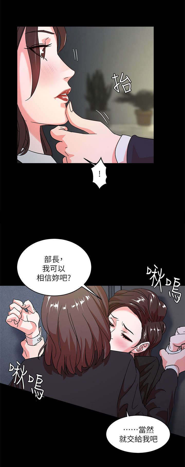 韩天里漫画,第3章：惊吓1图