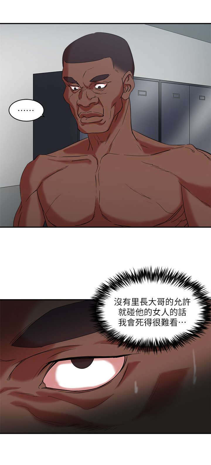 韩天里漫画,第15章：狩猎游戏1图