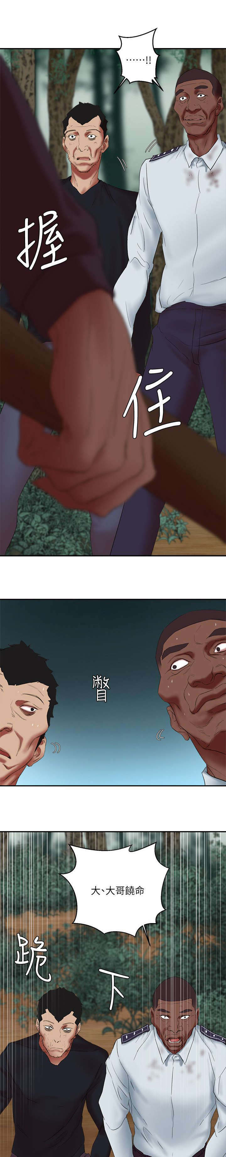 韩天里漫画,第24章：大哥饶命5图