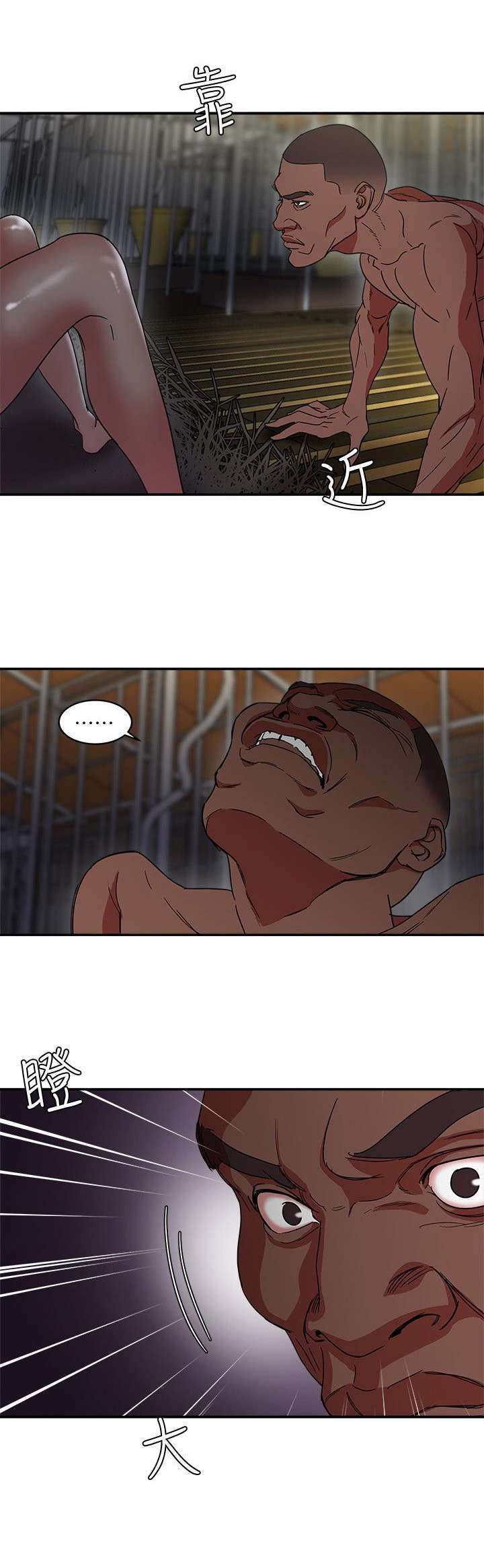 韩天里漫画,第5章：巴掌5图