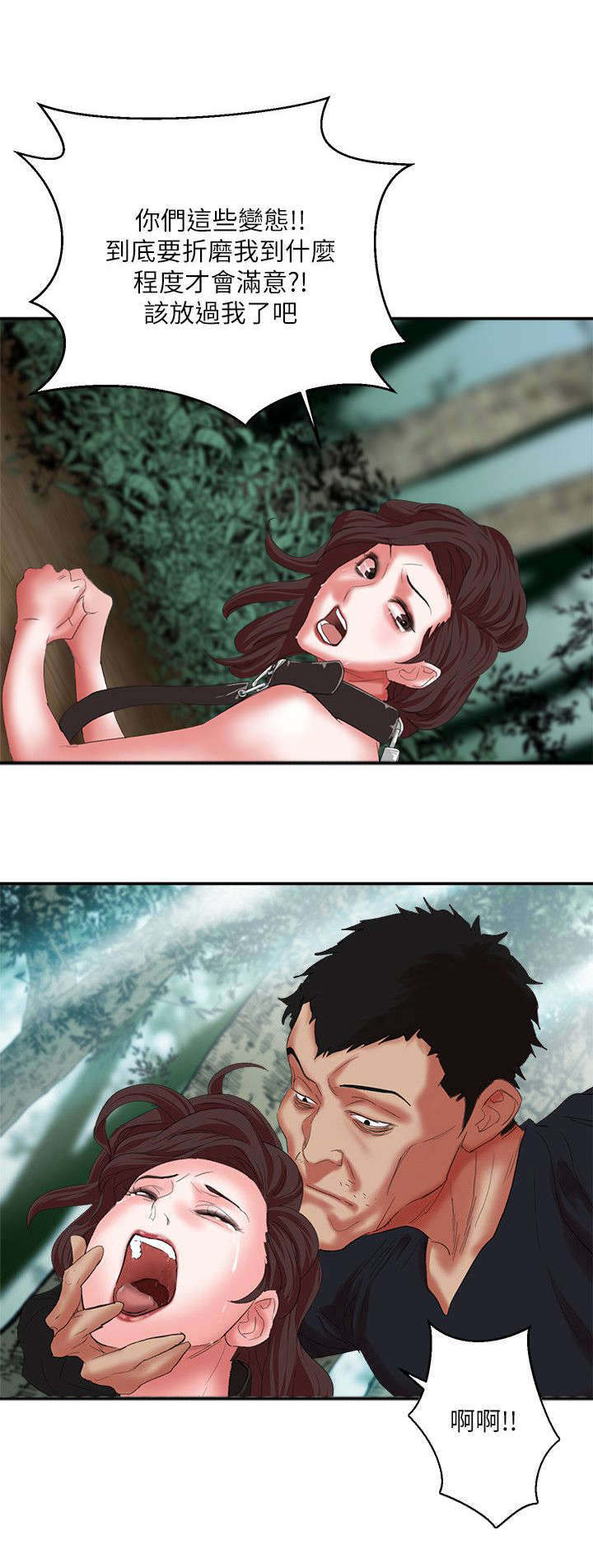 韩天里漫画,第18章：求饶4图