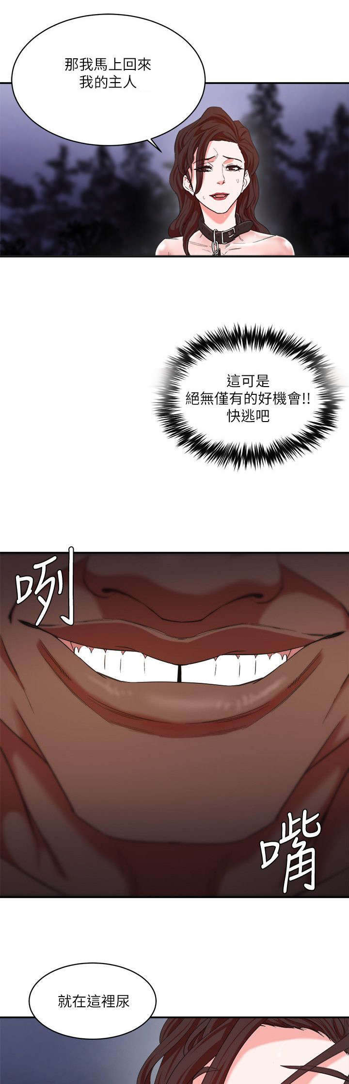 韩天里漫画,第9章：凝望4图