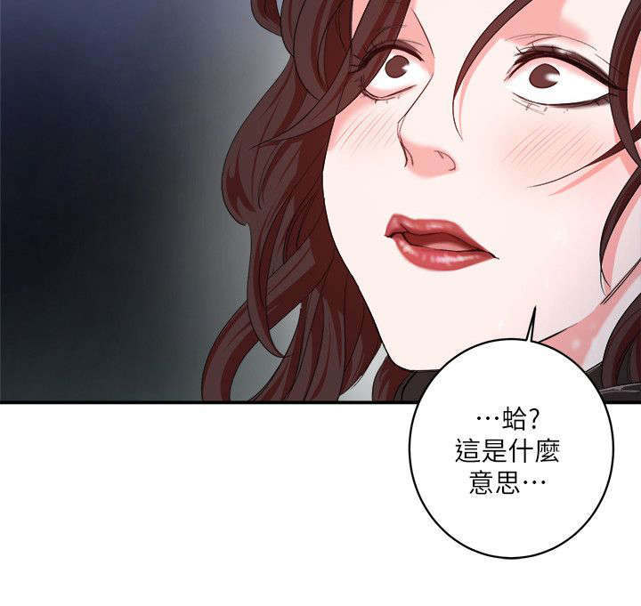 韩天里漫画,第9章：凝望5图