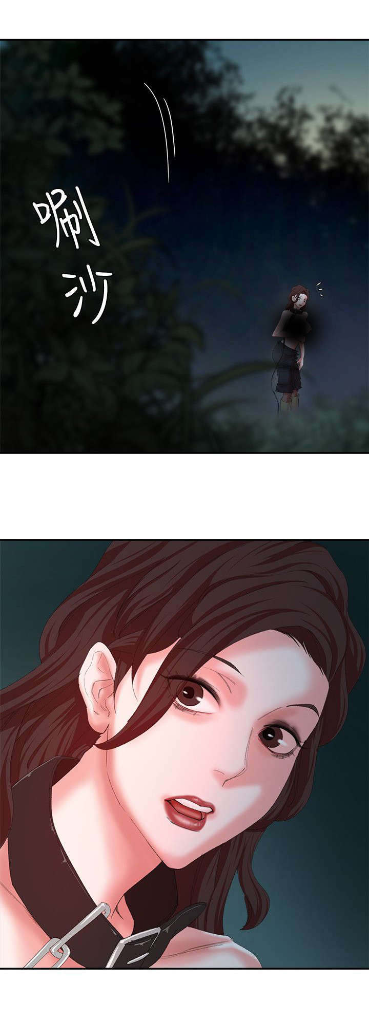 韩天里漫画,第16章：察觉1图