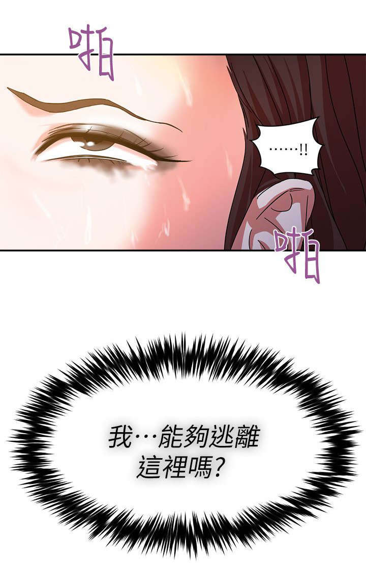 韩天里漫画,第1章：养殖场3图