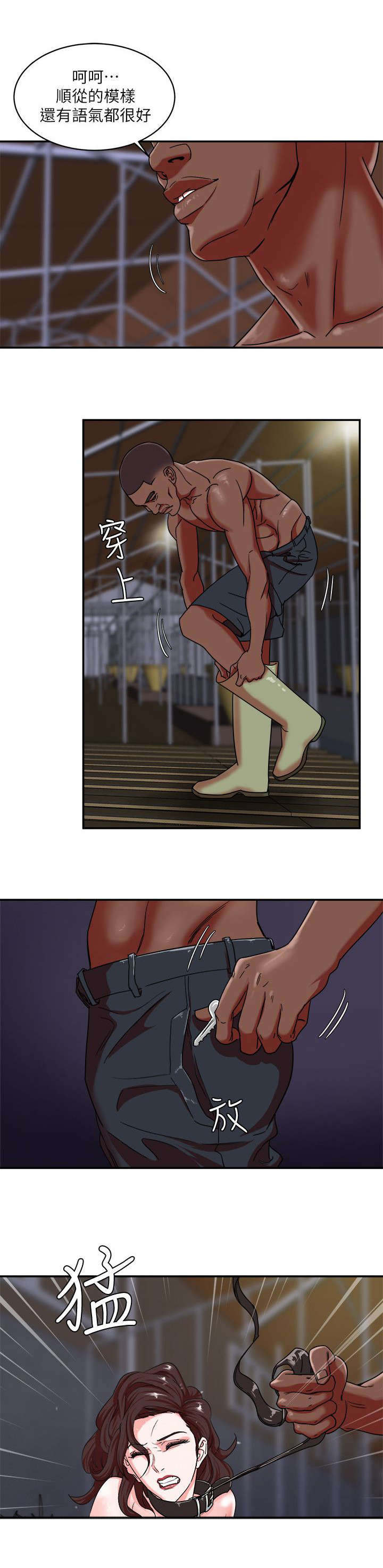 韩天里漫画,第7章：宠物2图