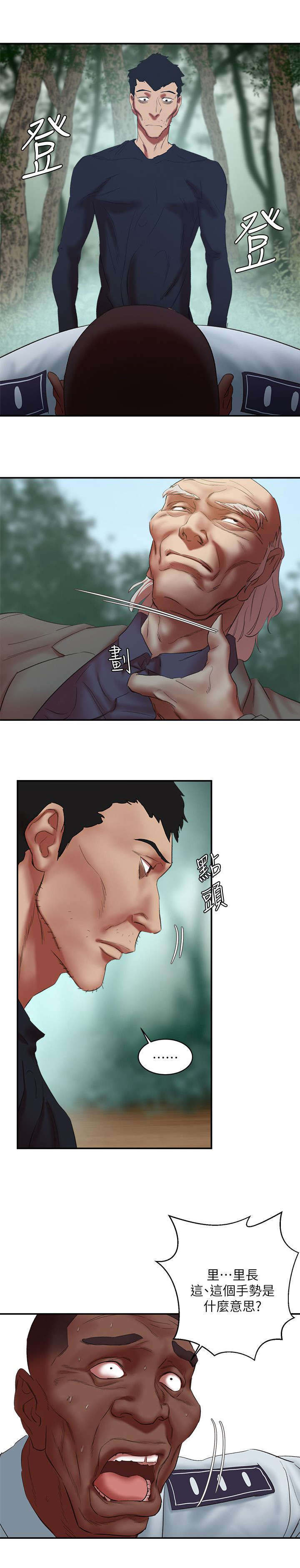 韩天里漫画,第35章：勒死3图