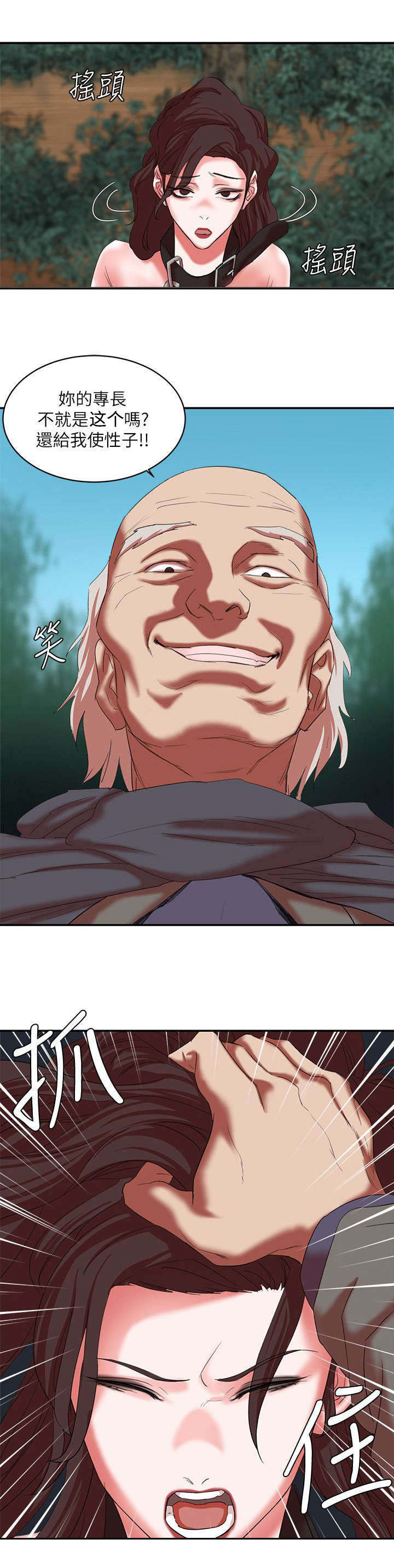 韩天里漫画,第30章：蹂躏3图