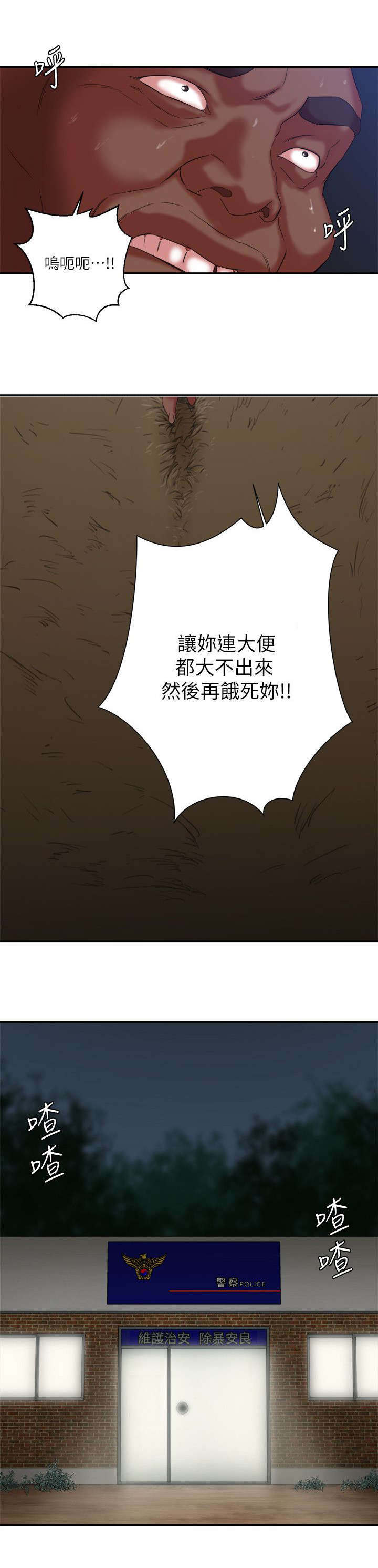 韩天里漫画,第14章：找上检察官1图