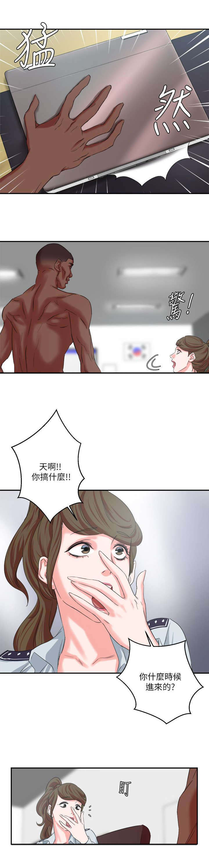 韩天里漫画,第14章：找上检察官5图