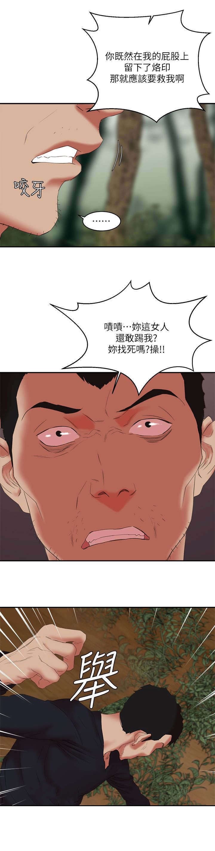 韩天里漫画,第21章：蒙面人2图